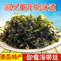 Qingdao kelp Silk open bag ready-to-eat spicy dry kelp childhood classic nostalgic snacks soaking water specialty wholesale