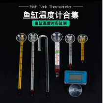 Aquarium diving thermometer fish tank special glass adhesive hook small fat water temperature meter high precision fish tank thermometer