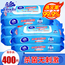 Vida wet paper towel household sterilization portable sanitary wet wipes large package real Hui wet towel 80 pieces * 5 packs