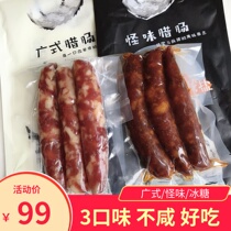 Azi sauce Tianci sausage 240g * 2 bags of Cantonese rock candy strange sausage sausage sausage crab rice lean meat sausage