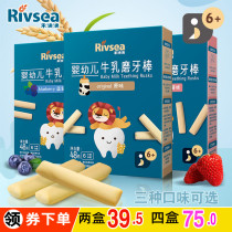 Grain-like grinders 48 gr infant cows milk grinders biscuits 6 roots without added salt Baby coveted snacks
