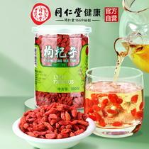 Beijing Tongrentang red wolfberry Ningxia authentic disposable tea male 2 bottles with chrysanthemum Cassia