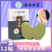  Wormwood cervical spine patch Aiye moxibustion knee patch navel patch lumbar spine knee pain patch around the shoulder