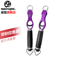 WEFOX Weihu control fisher multifunction integrated with scale large object sea fishing for fish clamp fish early road sub-control fish