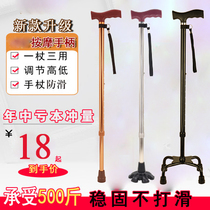 Fish leap four-legged crutch YU850 old man crutch cane four-legged thick stainless steel tube crutch aid