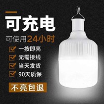 Rechargeable light bulb night market stall super bright LED energy-saving lamp home power failure emergency lamp camping tent mobile lighting