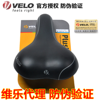 Taiwan Velo Vile Mountain Bike Cushion Memory Cotton Super Waterproof Riding Saddle VL-6106