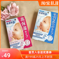 Spot Japan Mandan Bifesta beiliyan baby muscle moisturizing mild collagen mask 5 pieces winning the bid