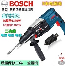 26 28 Electric hammer impact drill household multifunctional electric drill light electric pick high power industrial grade concrete