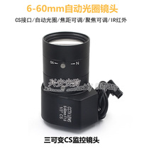 Automatic aperture 6-60mm zoom lens parking lot Road license plate monitoring far focus lens CS Gun Machine Accessories