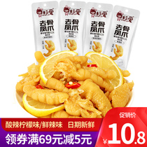 Cedar is spicy without bones and claws 24g * 40 packets of net red to bone and spicy lemon chicken claws ready-to-eat snacks Halogen Savory Snack