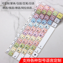 Suitable for custom Asus Dell notebook Lenovo thinkpad keyboard film traditional Cangjie Korean Russian film