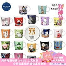 Nordic Finland imports Arabia Münmin moomin75 Anniversary Yamamak Ceramics Cup cup Ziittala