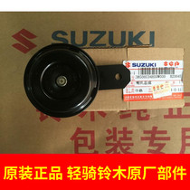 Light riding Suzuki Yuncai QS100T Lilai QS125T-2 Fengcai QS125T-3 Horn