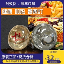 Recommended 220V 375W E27 McDonalds KFC fries food health heating insulation infrared bulb