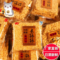 Millet Pan Ba Office Snacks Snack Anhui Teater rice crisp ghee 5 catty whole box Leisure food