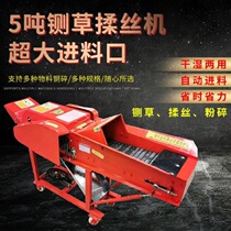 Machine Royal bamboo grass kneading machine multi-function kneading machine feeding machine 5 tons of hay grass grass household type 6 tons of straw