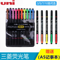Japan UNI Mitsubishi PUS-101T(N) double-head highlighter marking two-head highlighter 3 5 7 10-color