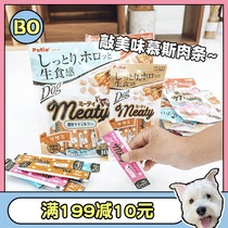 Japans Petio Pays place Odogs snacks chicken liver mousse with goats milk slime bar reward for young dog snacks