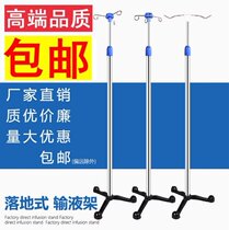 Outpatient accessories infusion rack tool infusion tube saline infusion bottle bracket hanging rod clinic floor-standing non-disassembly