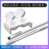 Up to model Toning Dish Stick Spray Pen Spray Painted painted Painted Paint paint Special cup Anti-corrosion with cover tool