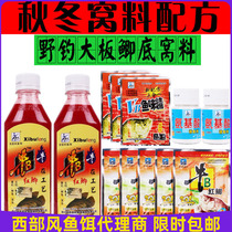 Western wind fish bait cattle B crucian carp wild fishing bubble Rice Formula nestling crucian carp carp nest material bait rice black pit medicine