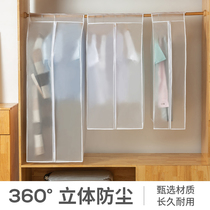 Coats and clothes dust cover hanging household dust bag hanging transparent suit cover down jacket clothing storage bag