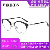PORTS Baozi myopia glasses frame female tide fashion retro plate titanium myopia eye frame POU12603