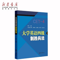(Xinhua Bookstore Genuine) Spot Speed Fat University English Four j System Shengbing Law Huang Wei The Sun Yat-sen University Press 9787306062581 Xinhua Edition