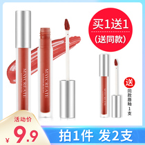 2) Matte lip glaze womens velvet matte lip gloss lip gloss moisturizing and moisturizing cheap niche student lipstick lip liquid
