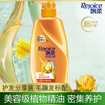Rejoice conditioner 500ml Womens repair supple improve frizz baking oil care flagship store Official flagship