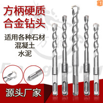 Factory direct sales carbide square handle impact four pit drill bit concrete drill bit steel hardware electric hammer drill bit