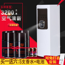 Hotel automatic spray machine bedroom aromatherapy toilet deodorant perfume spray indoor air freshener lasting fragrance