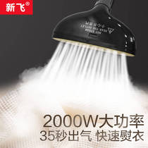 Xinfei steam hanging ironing machine household iron small vertical ironing machine electric iron red