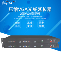 Net (wanglink) compressed 4-way VGA audio-video 4-way USB optical transmitter and receiver 2-way bidirectional VGA optical transmitter and receiver 2-way bidirectional USB multi-business audio-video optical transmitter and receiver 1 pair