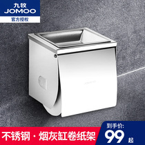 Jiumu Sanitary ware official flagship stainless steel ashtray roll paper holder multi-function sealed tissue box