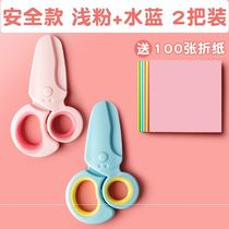  Tool set does not hurt hands children children safety baby paper-cutters hand scissors primary school students kindergarten