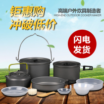 Outdoor pot portable camping pot set picnic cooker set picnic cookware field tableware camping supplies single pot 4-5 people