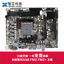  Brand new A88 motherboard A88 FM2 motherboard FM2 motherboard supports A8 7600 840