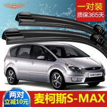 Long Anforte McCos without bone wipers for 07-08-09-10 years Original plant original car rear wiper blade