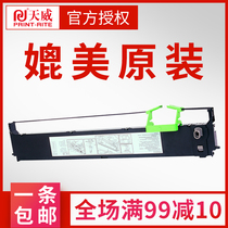 Tianwei DPK7600E ribbon rack applies Fujitsu FUJITSU DPK7400E 7600E 7850E 7850E printer