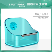 Small parrot bather bird cage bathroom tiger skin peony bird bath basin cage special shower bath box