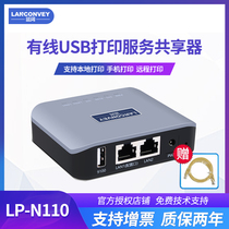 Blue wide LP-N110 instead of fixed-line wired printer Shared server network remote cloud printing Cross-network segment Support needle thermal laser inkjet Android Apple mobile phone printing