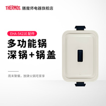 EHA-5421E Teach multifunctional cooking pot baking tray deep pot accessories