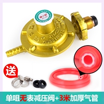Gas stove pipe joint valve valve pipe Household gas accessories Natural gas nozzle joint decompression gas tank fuel