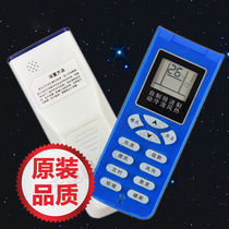 Suitable for Shincos new Section Air conditioning Remote control Universal Universal Original Cabinet Hanger Hanger-Free Setup