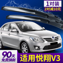 Changan Yuexiang V3 wiper special original original car wiper rubber strip accessories Yuexiang car wiper strip