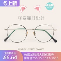 Literary glasses frame Net red plain glasses female Korean version of tide retro cat ears cute students myopia glasses frame