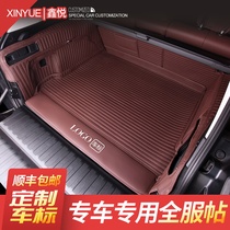 Full Surround Trunk Mat 2020 Audi Q5L Weilan Darrong Fang RAV4 BMW X3 Ideal ONE Trunk Pad