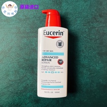 American Eucerin Easlin 48 hours non-fragrance moisturizing body milk dry skin moisturizer 500ml